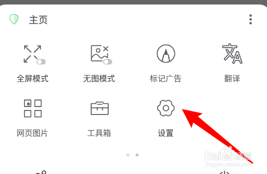 Alook如何关闭Logo显示