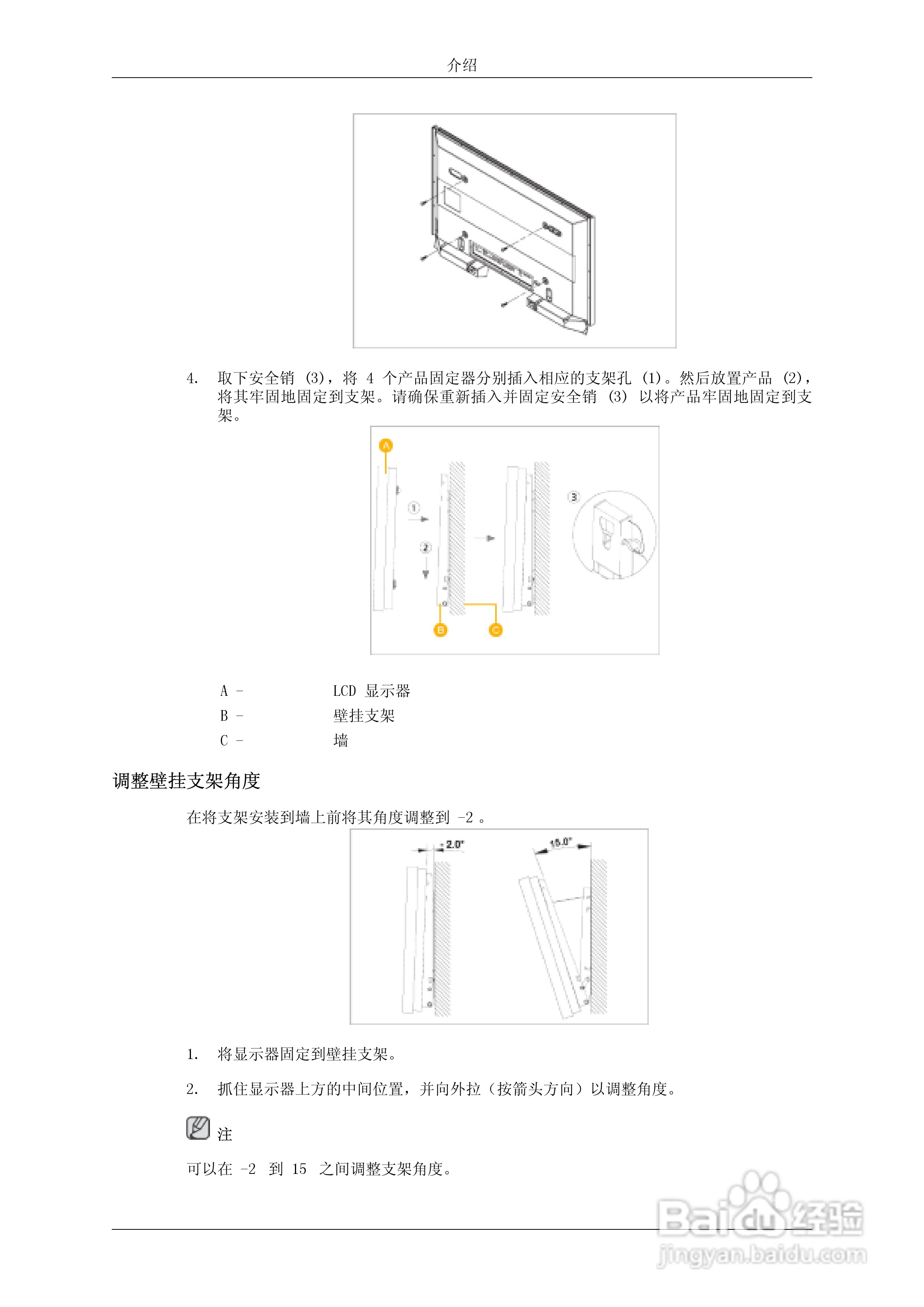 三星320MX-2液晶显示器使用说明书:[3]