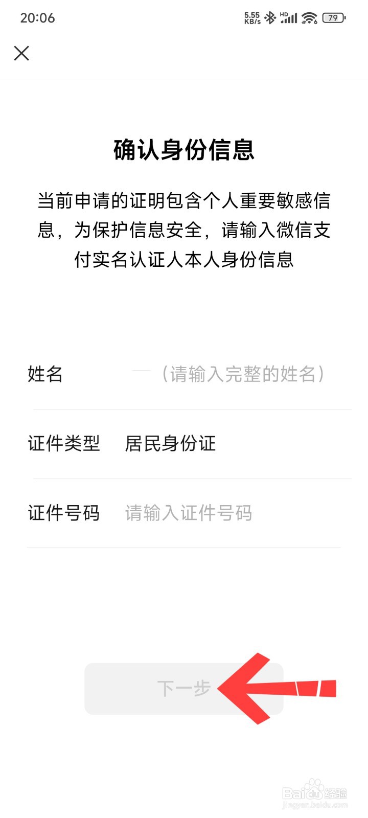 微信账单删除了怎么恢复