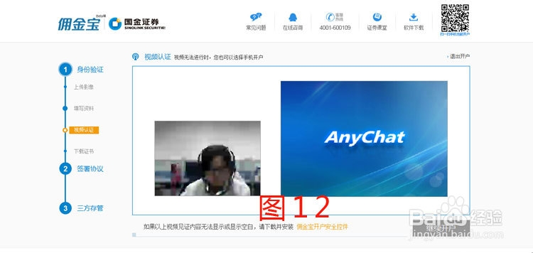 佣金宝怎么样？佣金宝理财如何开通账户？