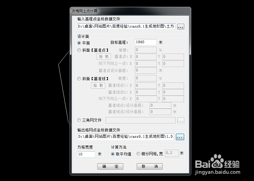 cass9.1如何进行土方量计算