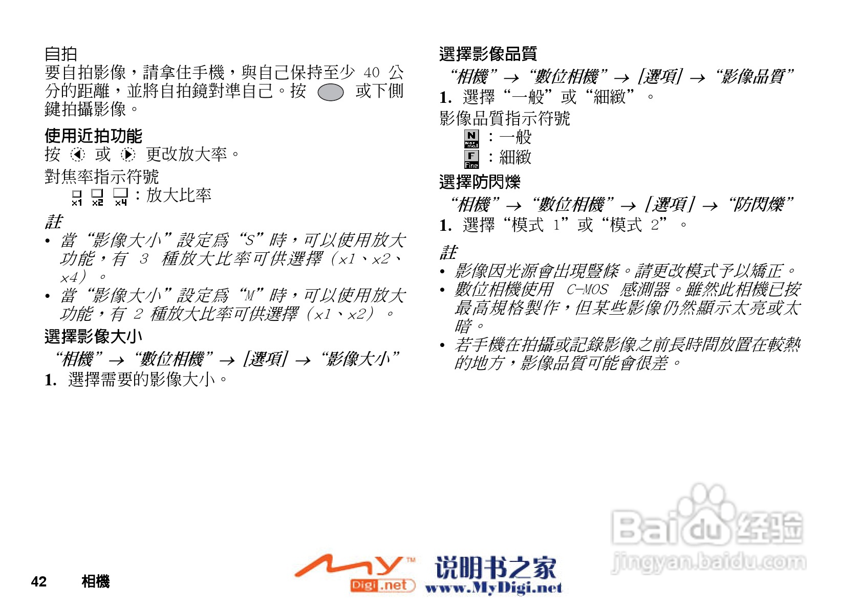 夏普GX-T25手机使用说明书:[5]