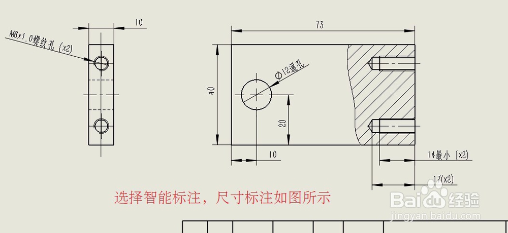 solidwork工程图制作-尺寸标注