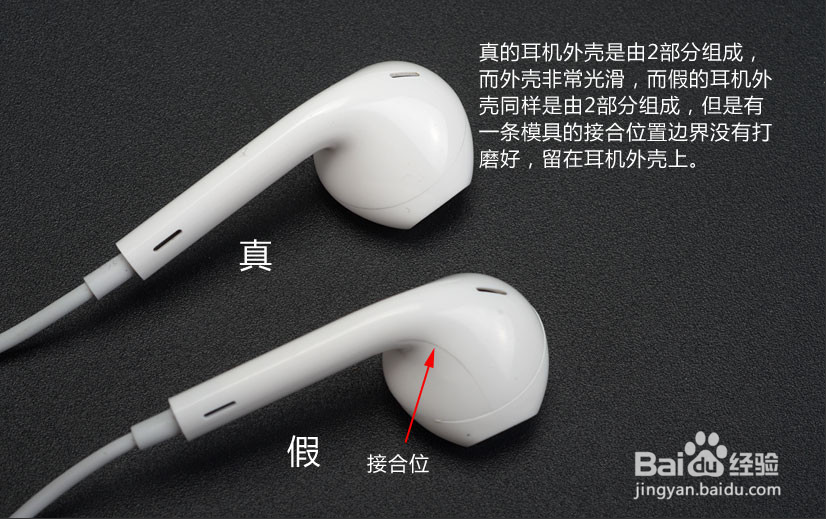 iphone5耳机 真假