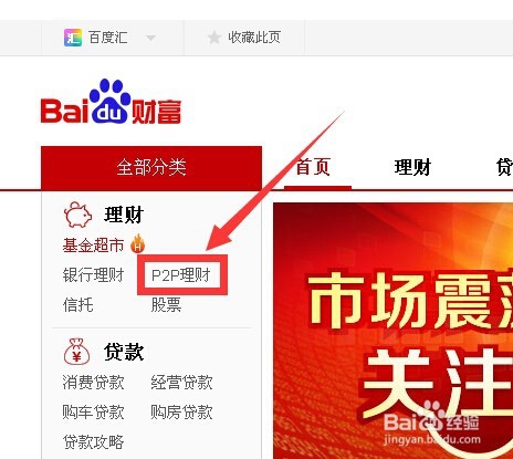 理财p2p网站无法解绑银行卡怎么办