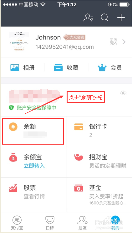如何使用支付宝提现