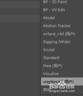 c4dvray渲染器如何设置