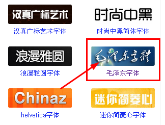 在ps中如何安装漂亮的字体