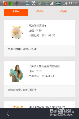 淘宝的免费试用如何灵活使用