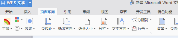 WPS无法居中怎么办