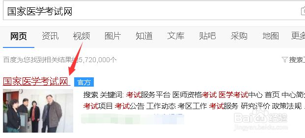 行医资格证怎么取得