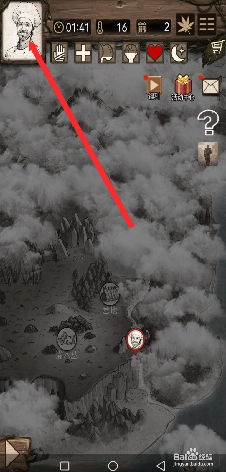 荒野日记孤岛如何使用生肉