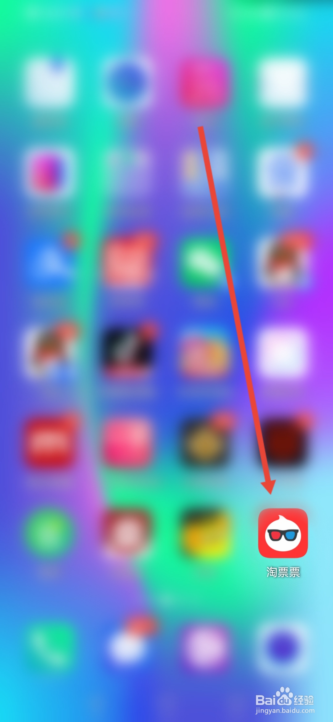 淘票票怎么设置在个主页公开展示我想看的影片