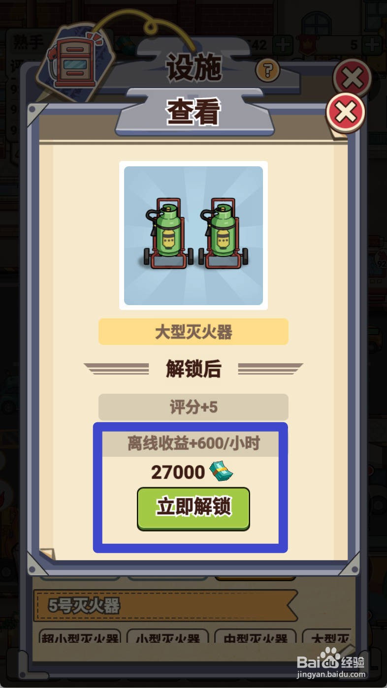 平安加油站如何给解锁大型灭火器