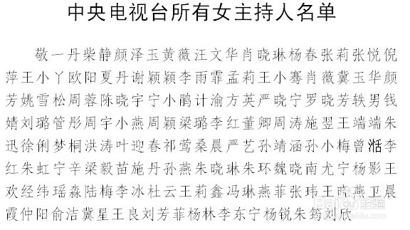 Word中查找和替换的妙用
