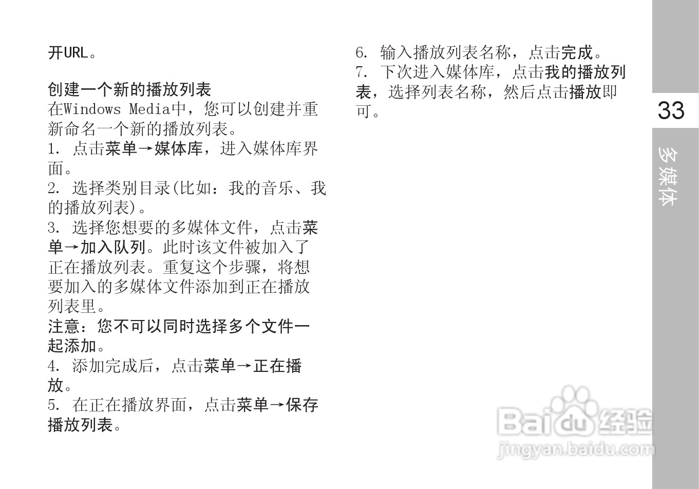 多普达T5399手机使用说明书:[5]