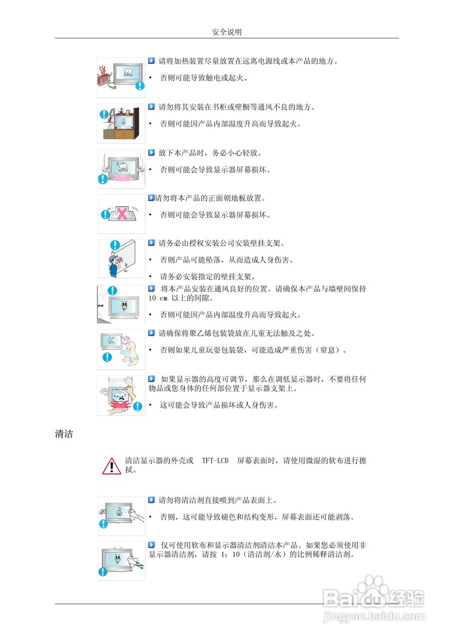 三星650TS液晶显示器使用说明书:[1]