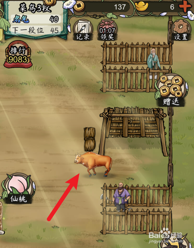 叫我养牛王怎么购买黄牛