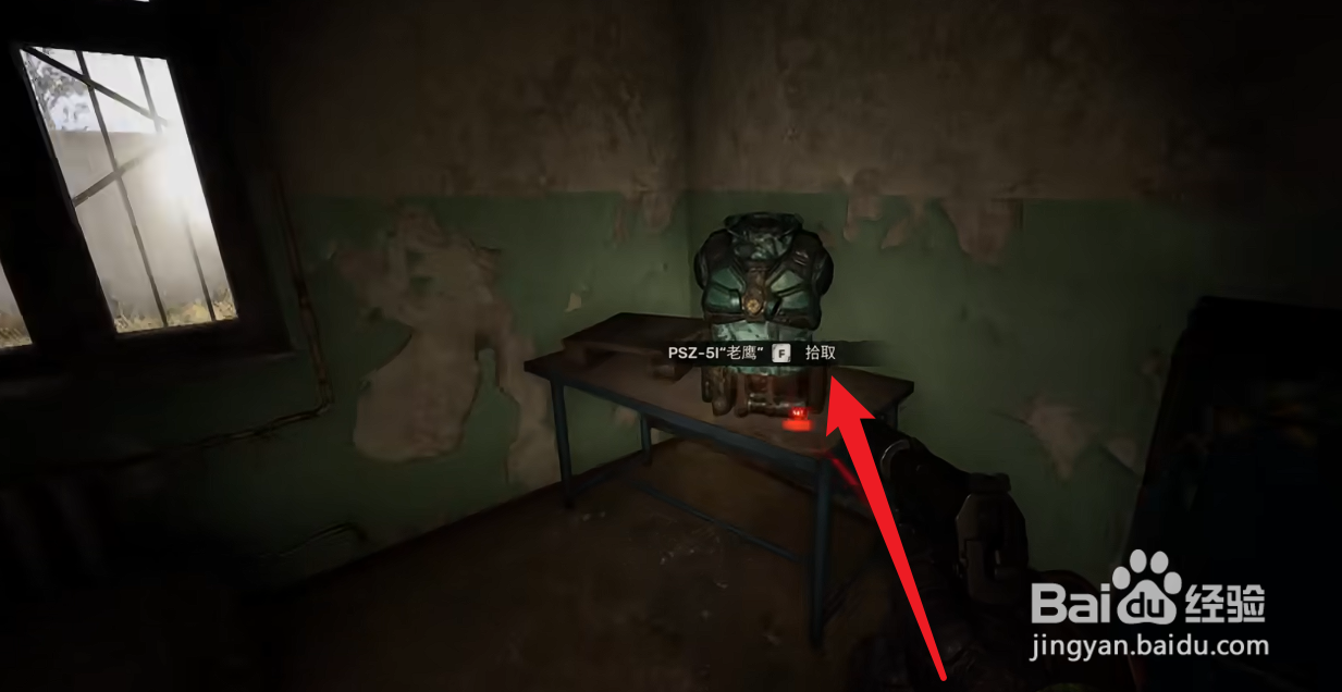 潜行者2切尔诺贝利之心老鹰防护服怎么获得