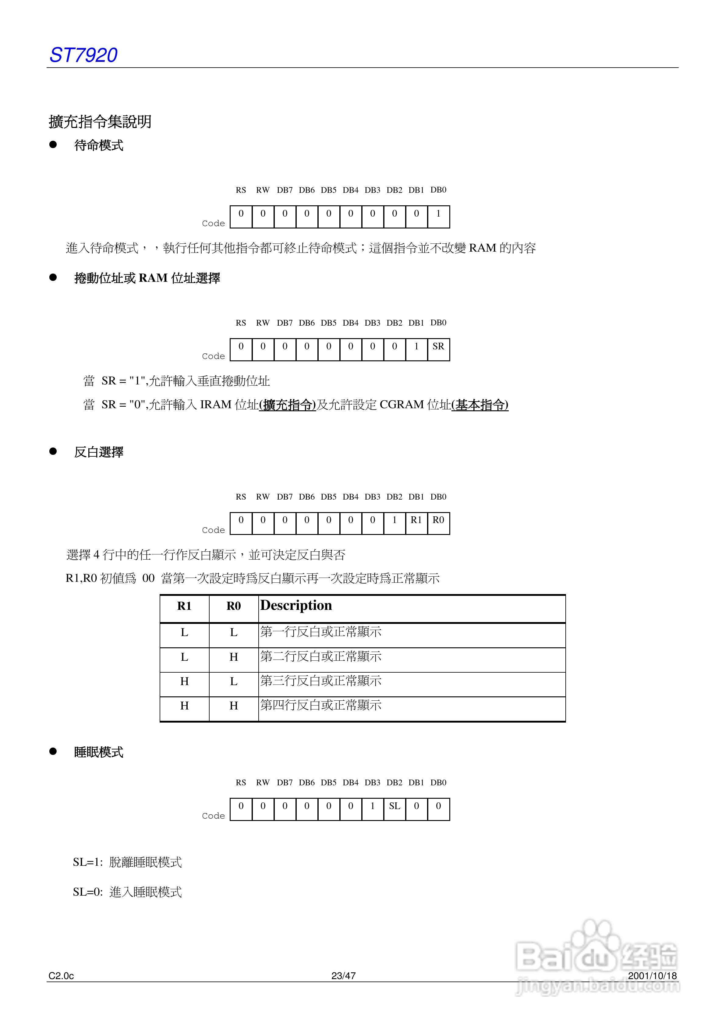 迪特福科技ST7920中文汉字库式控制器使用手册:[3]