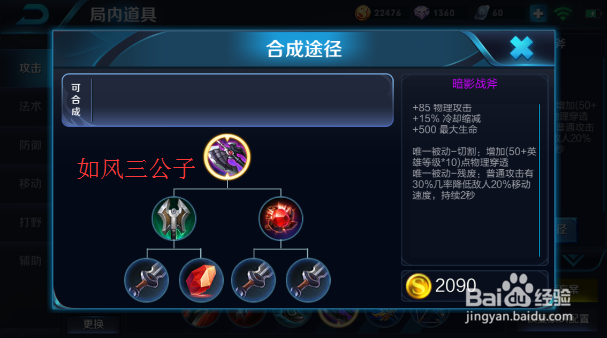 王者荣耀S9赛季李白怎么出装/李白最强出装攻略