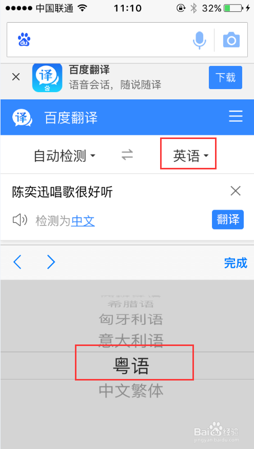 如何学习简单的粤语发音
