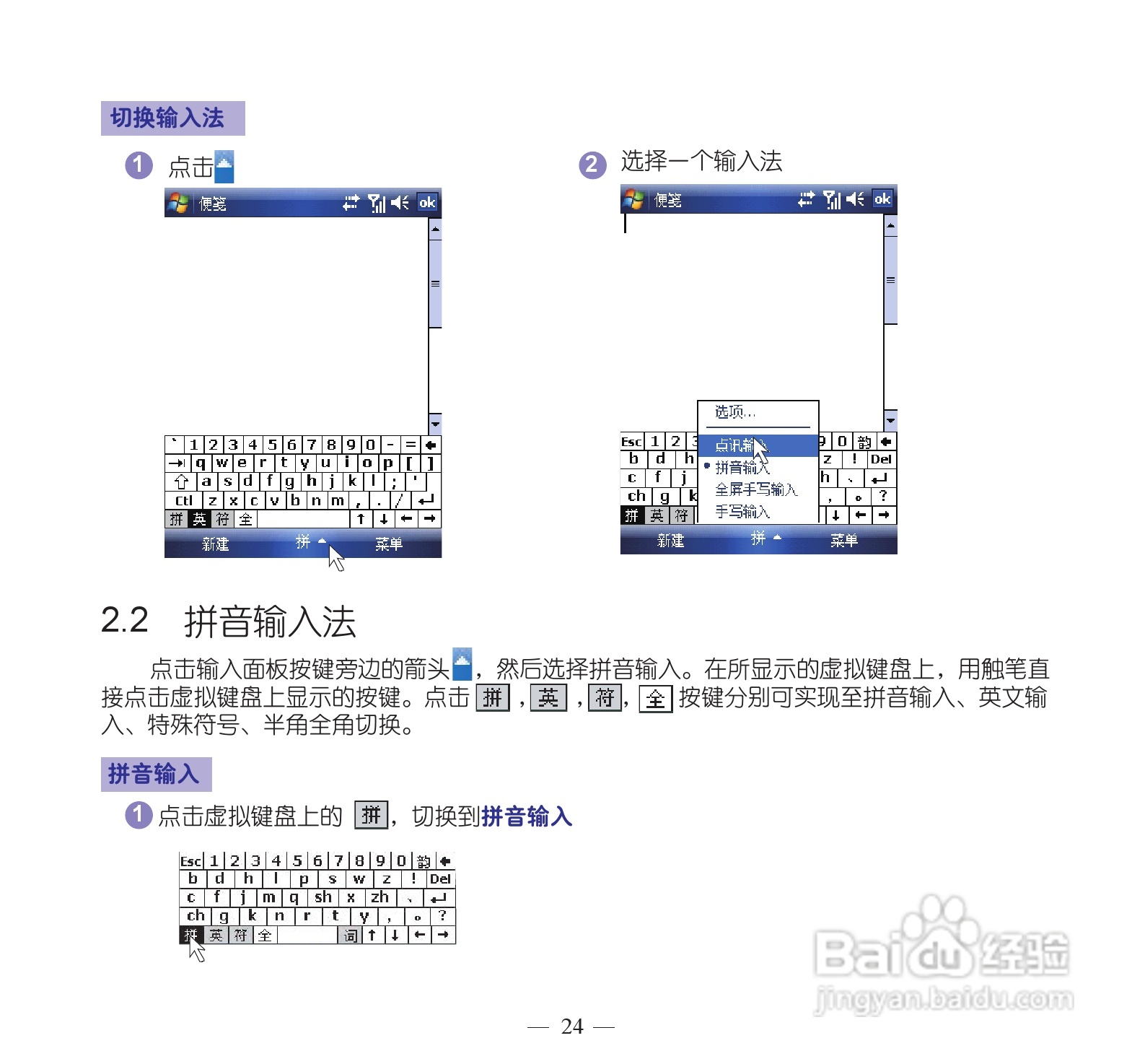 多普达P860手机使用说明书:[4]