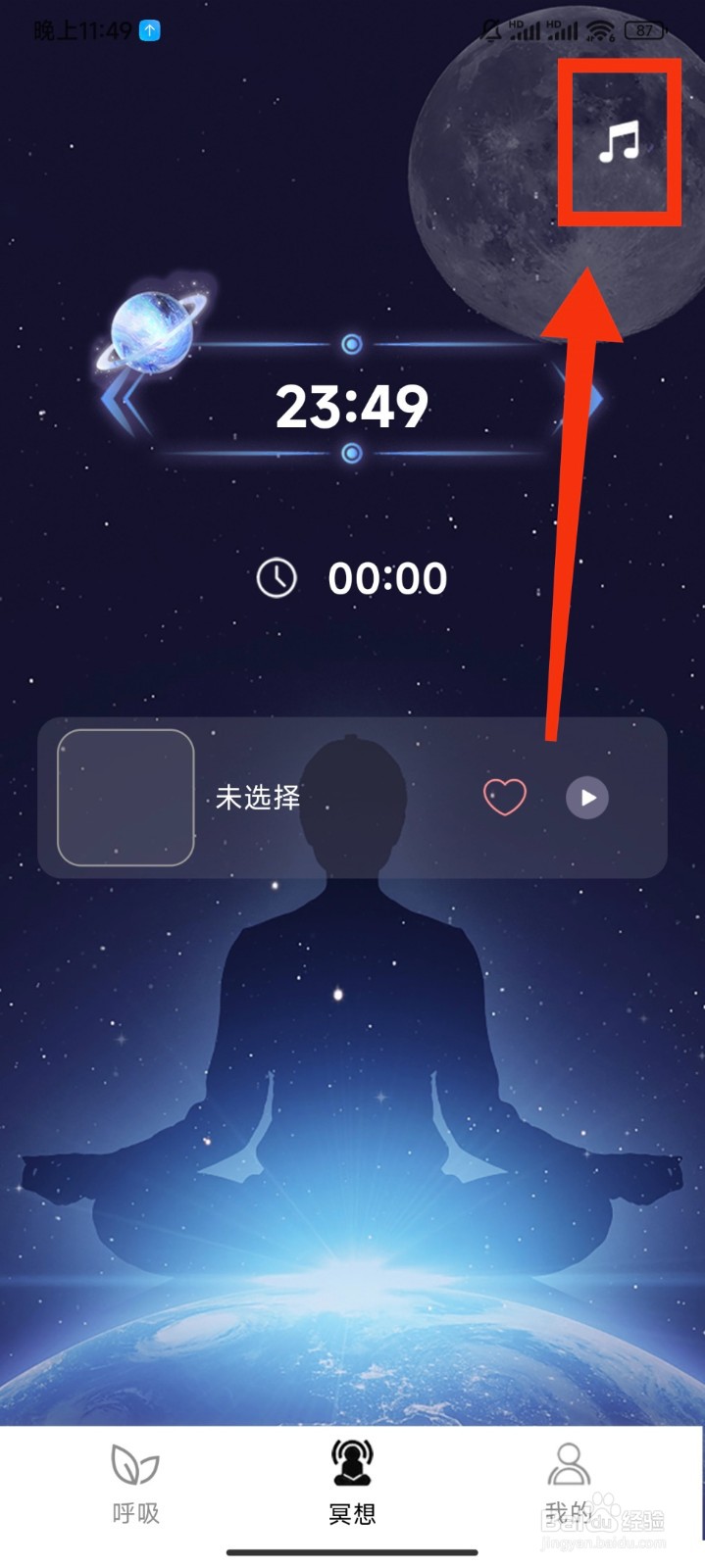呼吸冥想怎么播放沙滩漫步白噪音