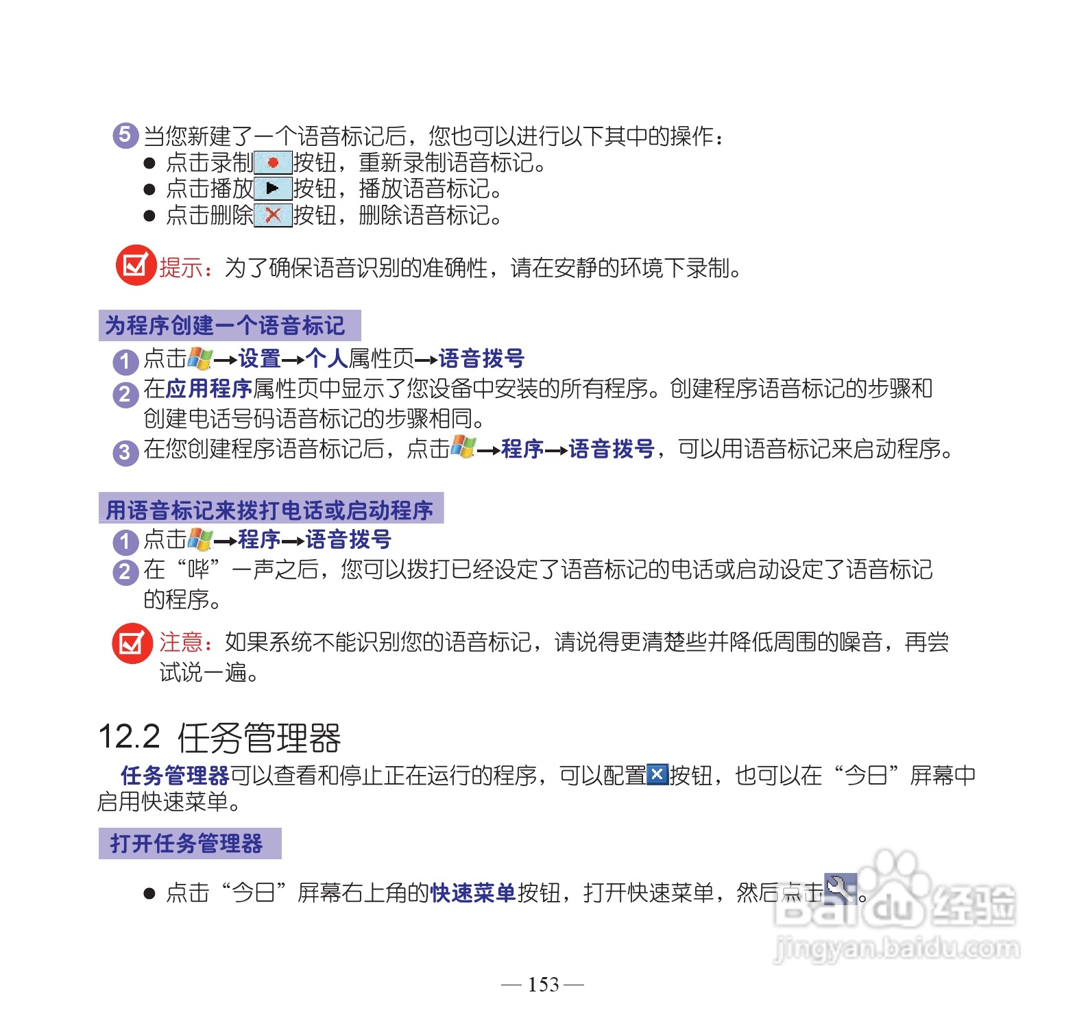 多普达P860手机使用说明书:[17]