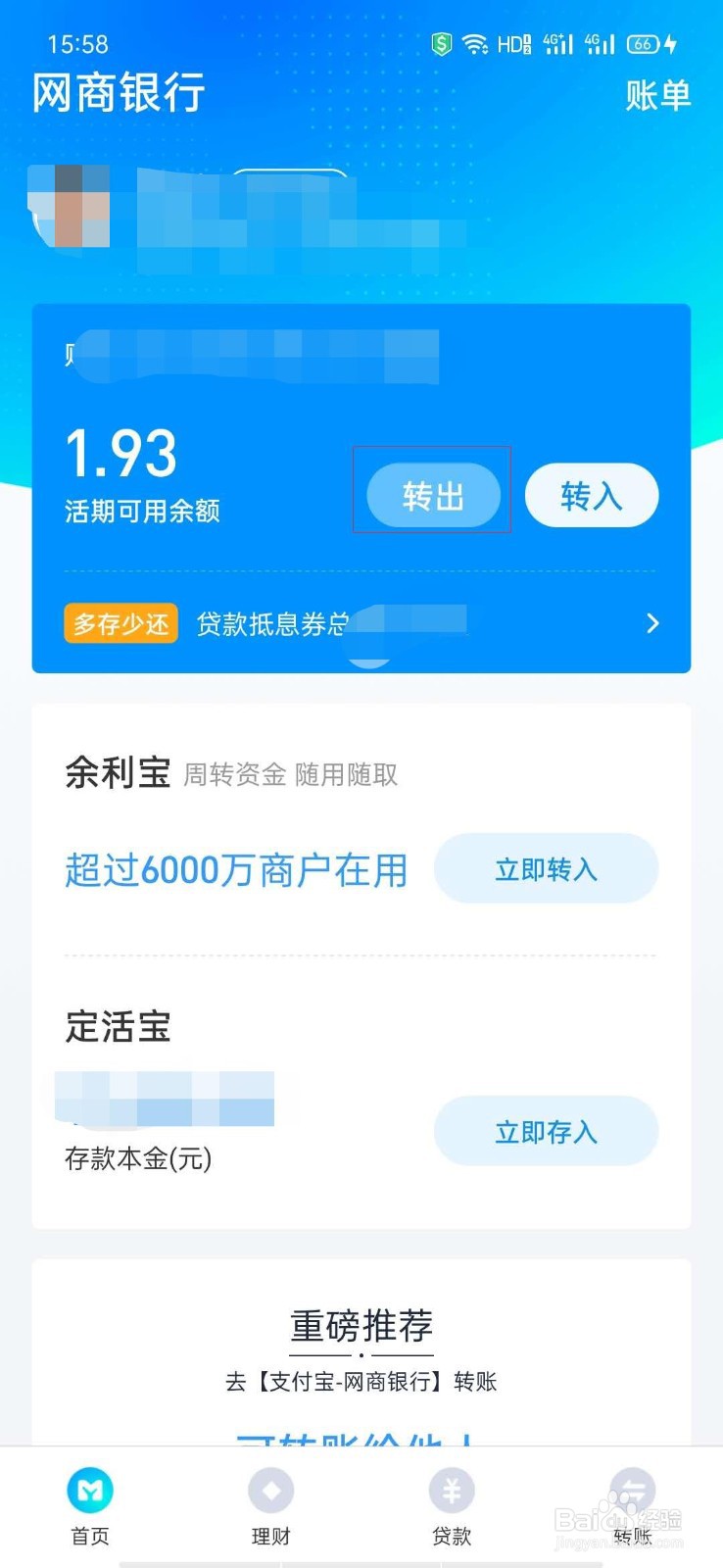 如何免费提现支付宝余额里的钱