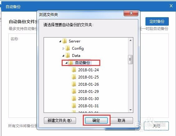 喷绘记账软件如何把数据备份到云盘