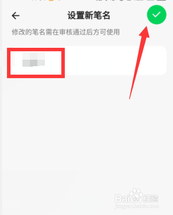 Tell软件如何修改笔名