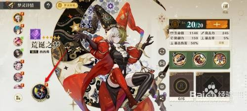 无尽梦回梦灵替身如何才能升级