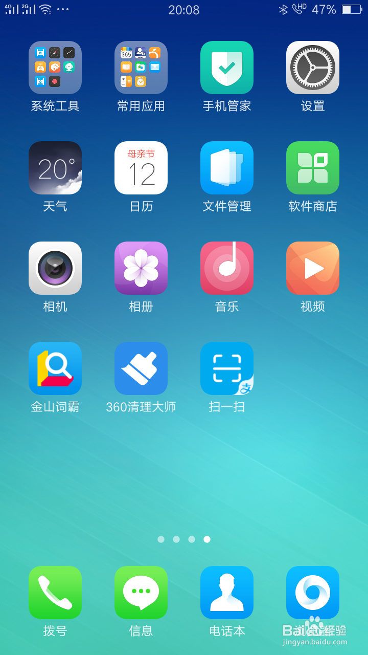 如何快速的用手机进行支付宝扫码付款?