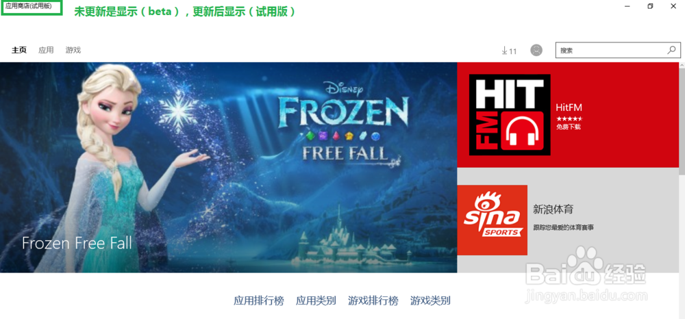 win10 10130应用商店闪退解决办法(原创)