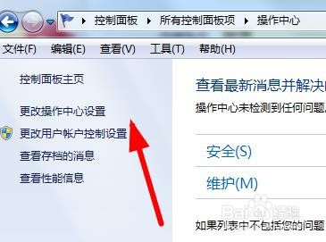 Windows11如何打开操作中心
