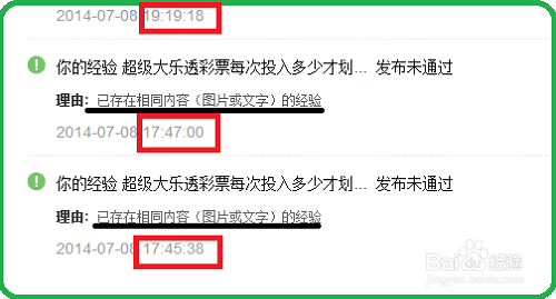 百度经验在哪个时间段发布容易通过