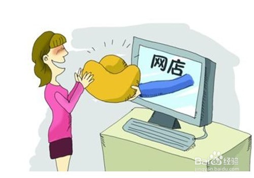 如何开好一个淘宝网店