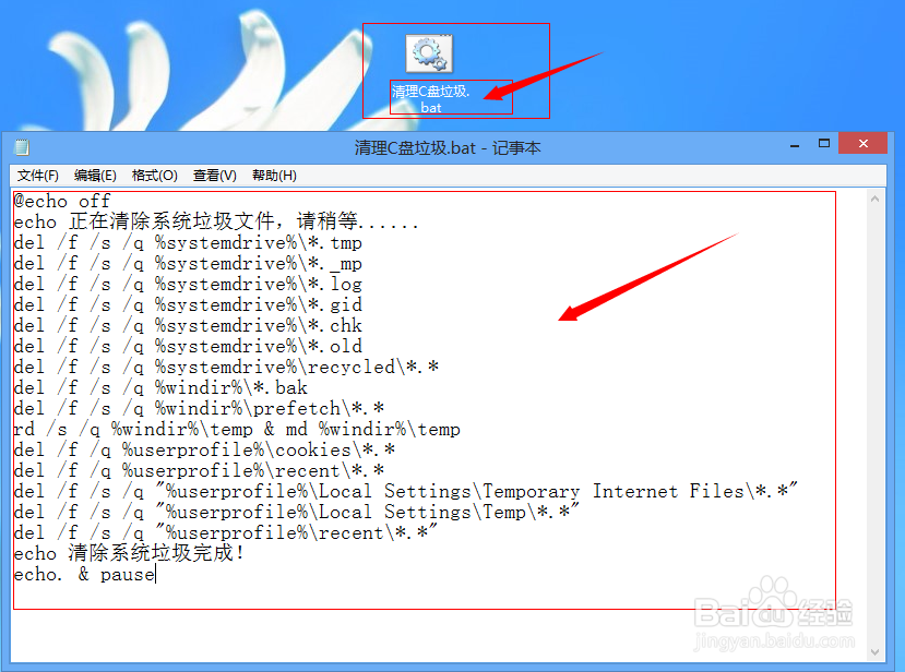 Windows服务器清理垃圾