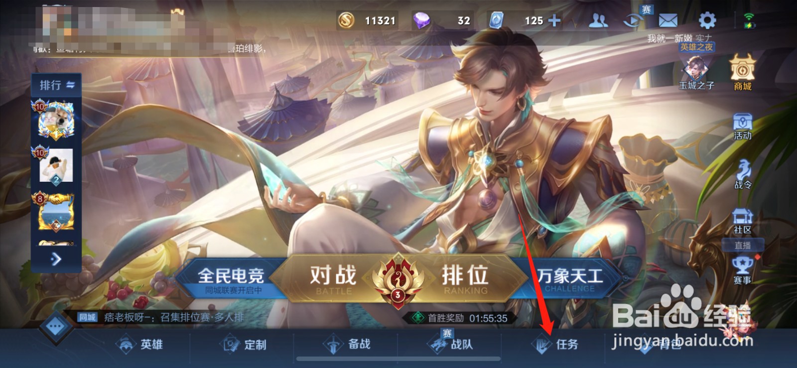 王者荣耀s26赛季皮肤怎么获得