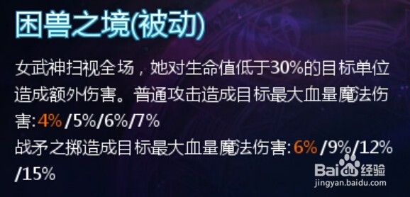 英魂之刃10VS10之女武神技能讲解