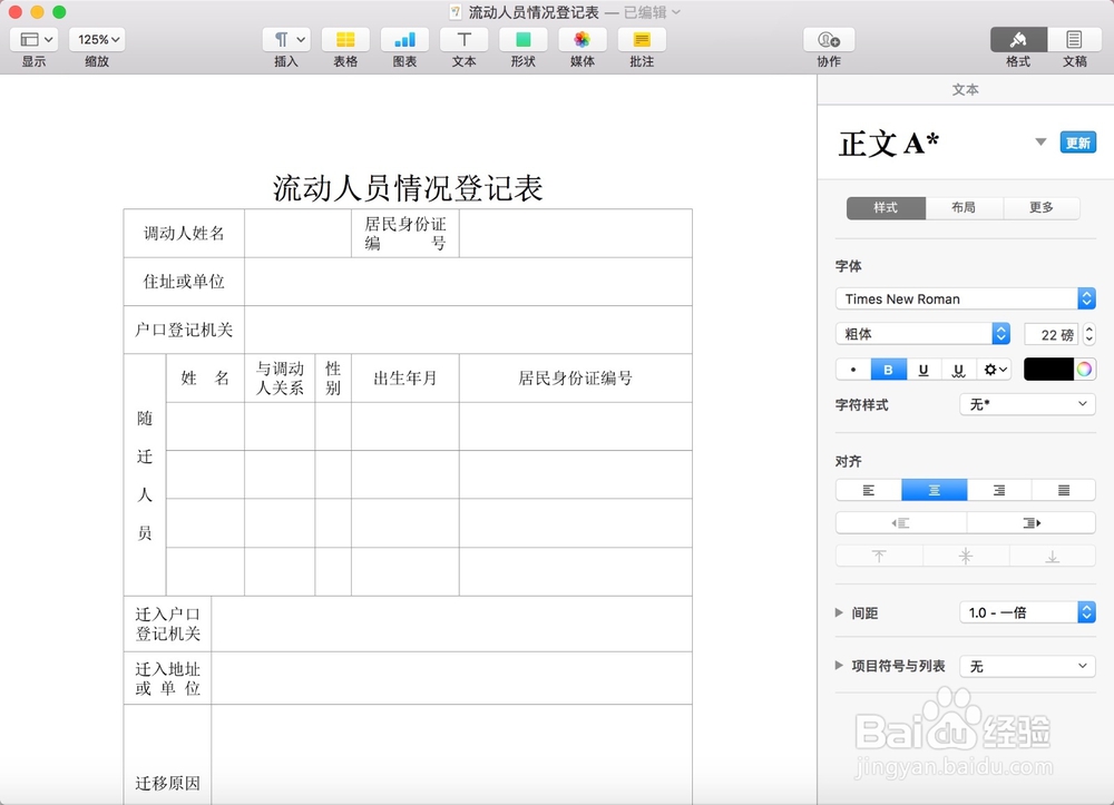 苹果mac的office软件