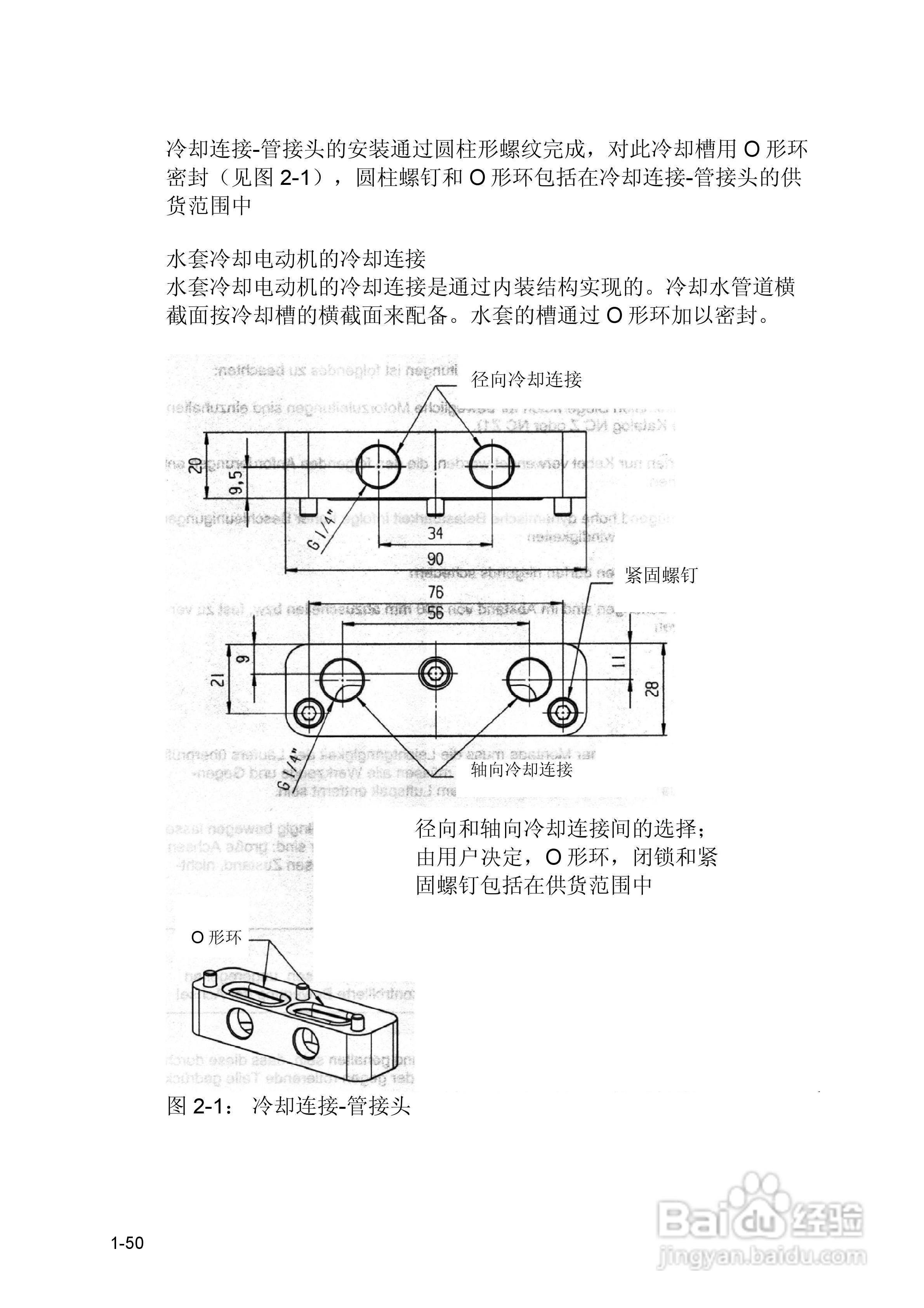 SIEMENS西门子1FW6电机说明书:[5]