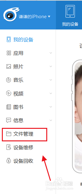 苹果手机上的照片如何下载到电脑上