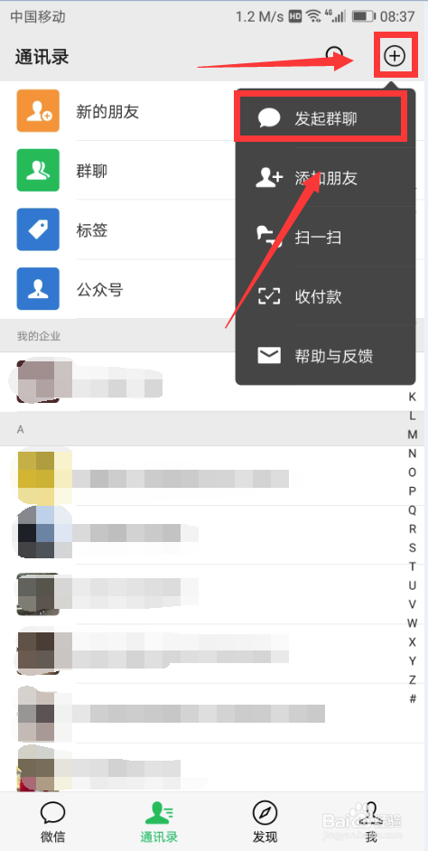 微信怎么不打扰到对方判断是否被拉黑，办法如下