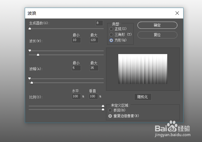 ps软件入门 制作绚丽的图案壁纸