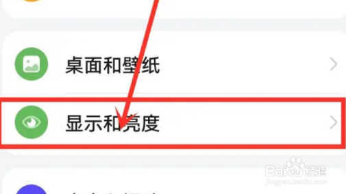 华为手机屏保在哪里关闭