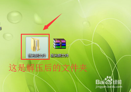 怎样解压压缩包？