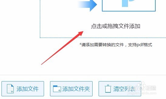 怎样给PDF文件加密的方法