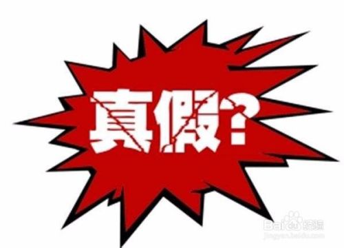 怎么识别朋友圈的新闻真伪？